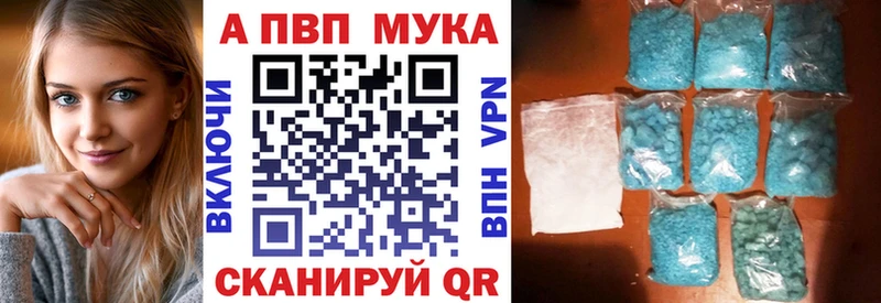 как найти закладки Советский Alpha PVP VHQ