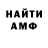 Кодеин Purple Drank Stevo Crypto