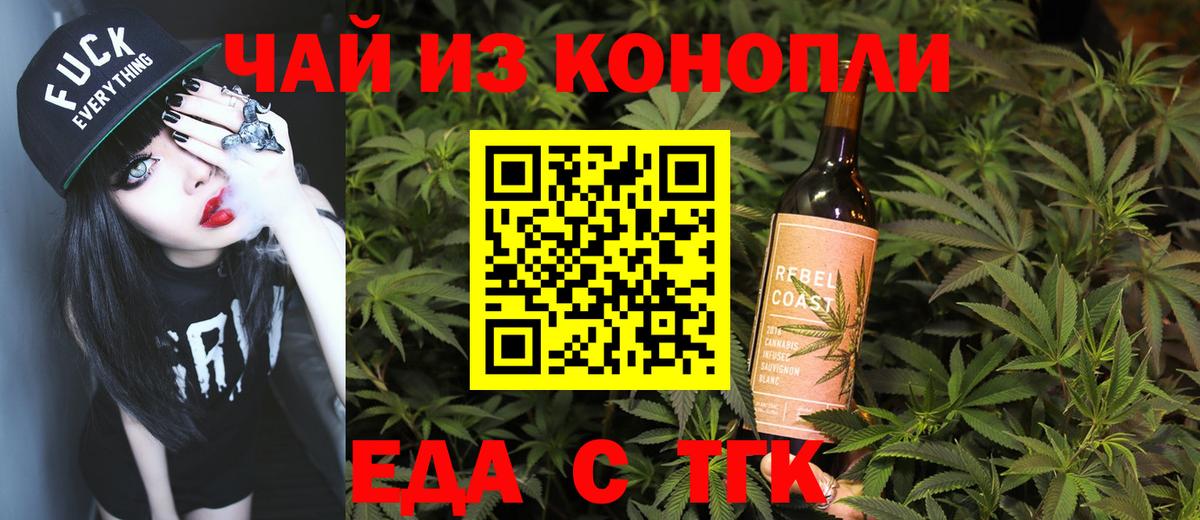 Советский  Еда ТГК конопля  Вход с VPN 