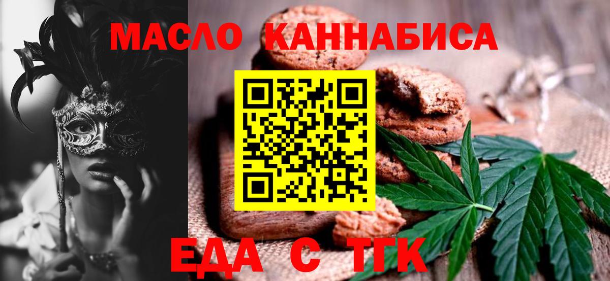 Cannafood конопля Советский