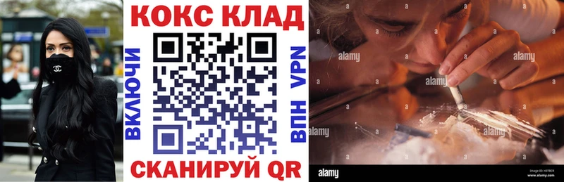Cocaine Колумбийский  купить  цена  Советский 