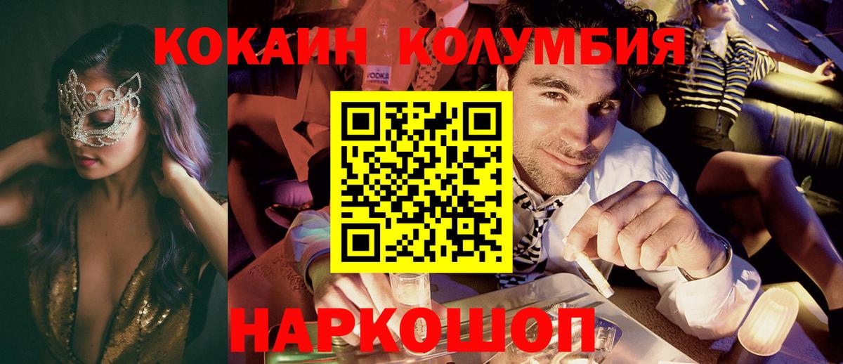 COCAIN  Cocaine VHQ  Вход с VPN  Советский 