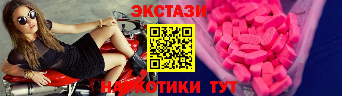 Советский  ЭКСТАЗИ MDMA  Ecstasy mix  кракен онион  Вход с VPN 