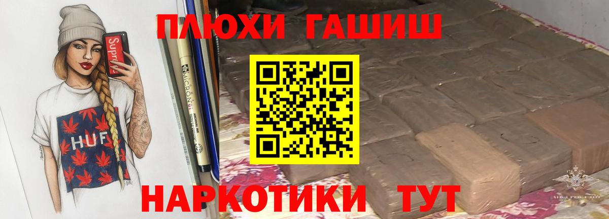 Советский  ГАШ AMNESIA HAZE  Вход с VPN  ГАШ гарик 