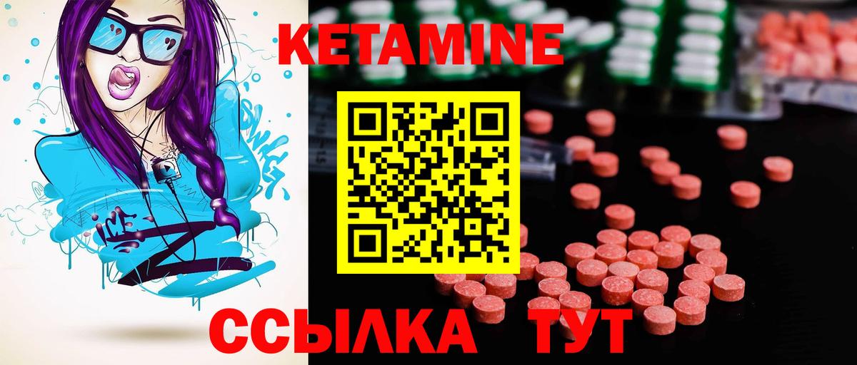 КЕТАМИН ketamine  КЕТАМИН VHQ  Вход с VPN  Советский 