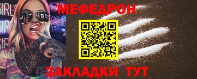 мефедрон Апшеронск