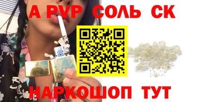 мефедрон Апшеронск