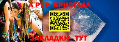 мефедрон Апшеронск