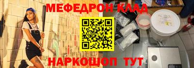 мефедрон Апшеронск