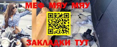 мефедрон Апшеронск