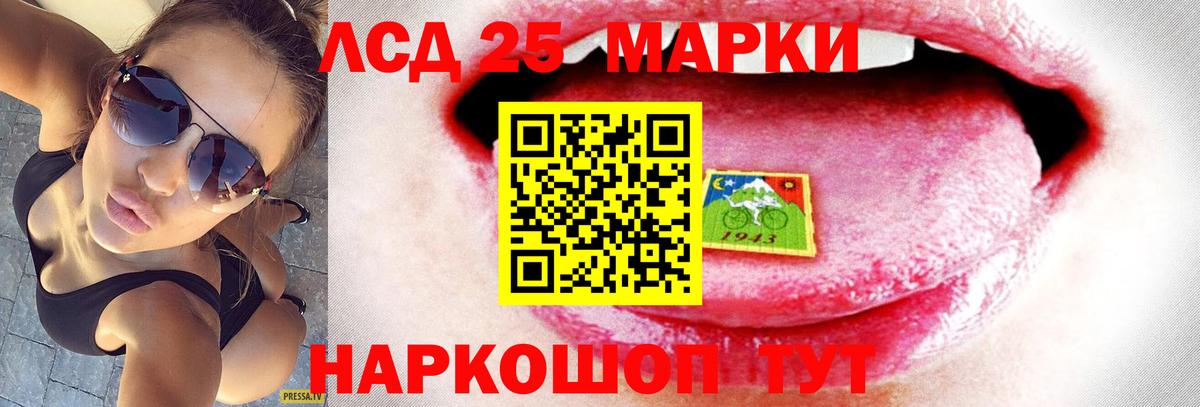 Лсд 25 экстази кислота Советский