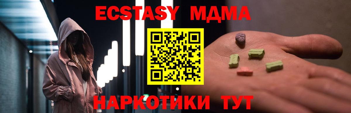 MDMA  Вход с VPN  Советский  МДМА молли  MDMA молли 