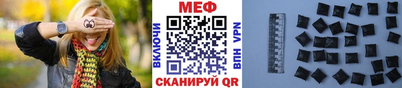 Меф мяу мяу кристаллы Советский
