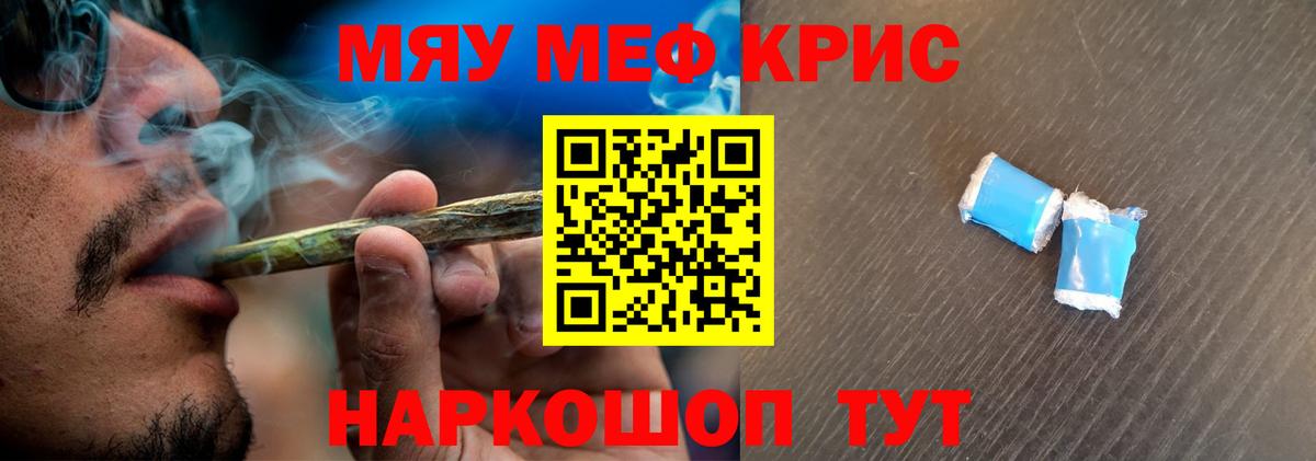 Советский  МЯУ-МЯУ  Мефедрон 4 MMC  Вход с VPN  МЯУ-МЯУ мяу мяу 