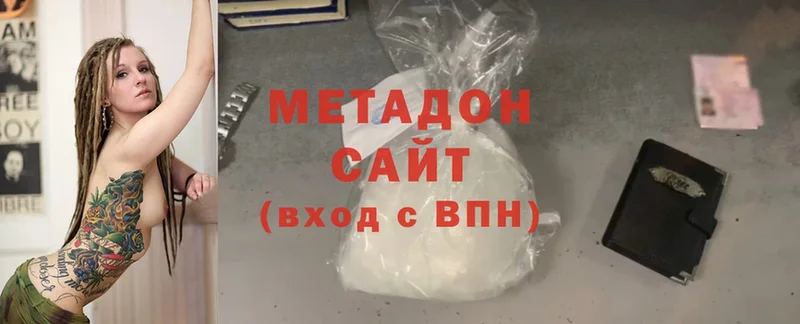 Метадон белоснежный  Советский 