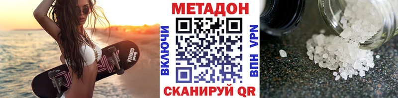 МЕТАДОН methadone Советский