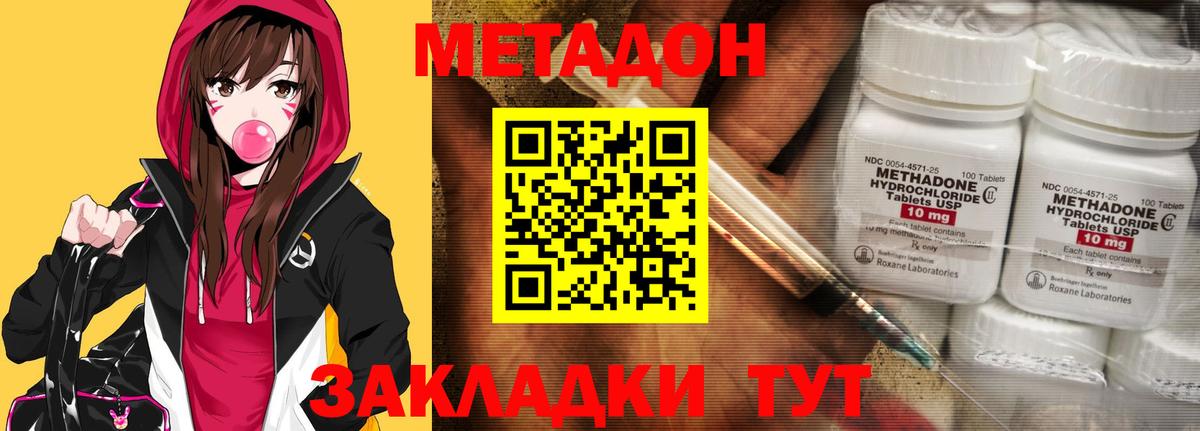 Советский  mega как зайти  МЕТАДОН methadone  Вход с VPN  МЕТАДОН мёд 