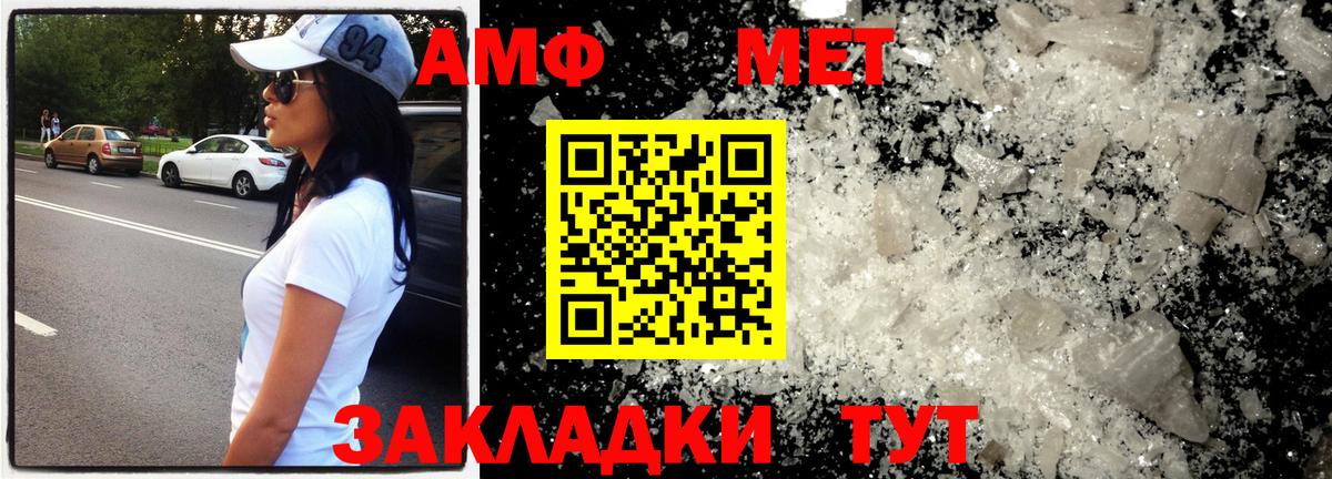 Советский  МЕТАМФЕТАМИН винт  Вход с VPN 