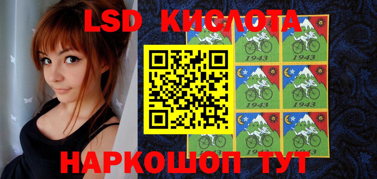 Марки NBOMe 1,5мг Советский