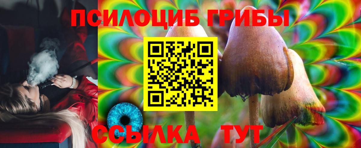 Галлюциногенные грибы ЛСД  Вход с VPN  Советский  Псилоцибиновые грибы MAGIC MUSHROOMS 