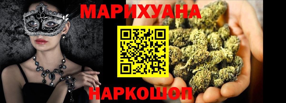 Конопля Bruce Banner Советский